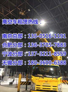 南京高淳路燈工程車租賃 力擎專業路燈維修車出租,南京高淳路燈工程車租賃 力擎專業路燈維修車出租生產廠家,南京高淳路燈工程車租賃 力擎專業路燈維修車出租價格