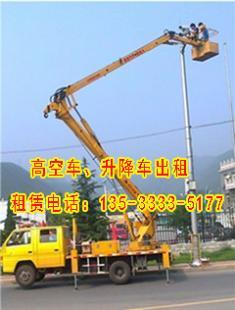 路燈車出租廣東中山沙溪路燈車出租公司熱血沸騰_世界工廠網(wǎng)移動(dòng)版