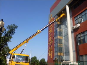 圖 溫州泰順登高車出租 登高車租賃 溫州租賃 溫州列表網