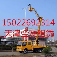 天津漢沽區(qū)登高車出租