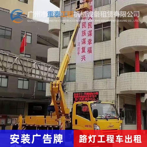 封開洪梅路燈車出租 出租平臺升降車